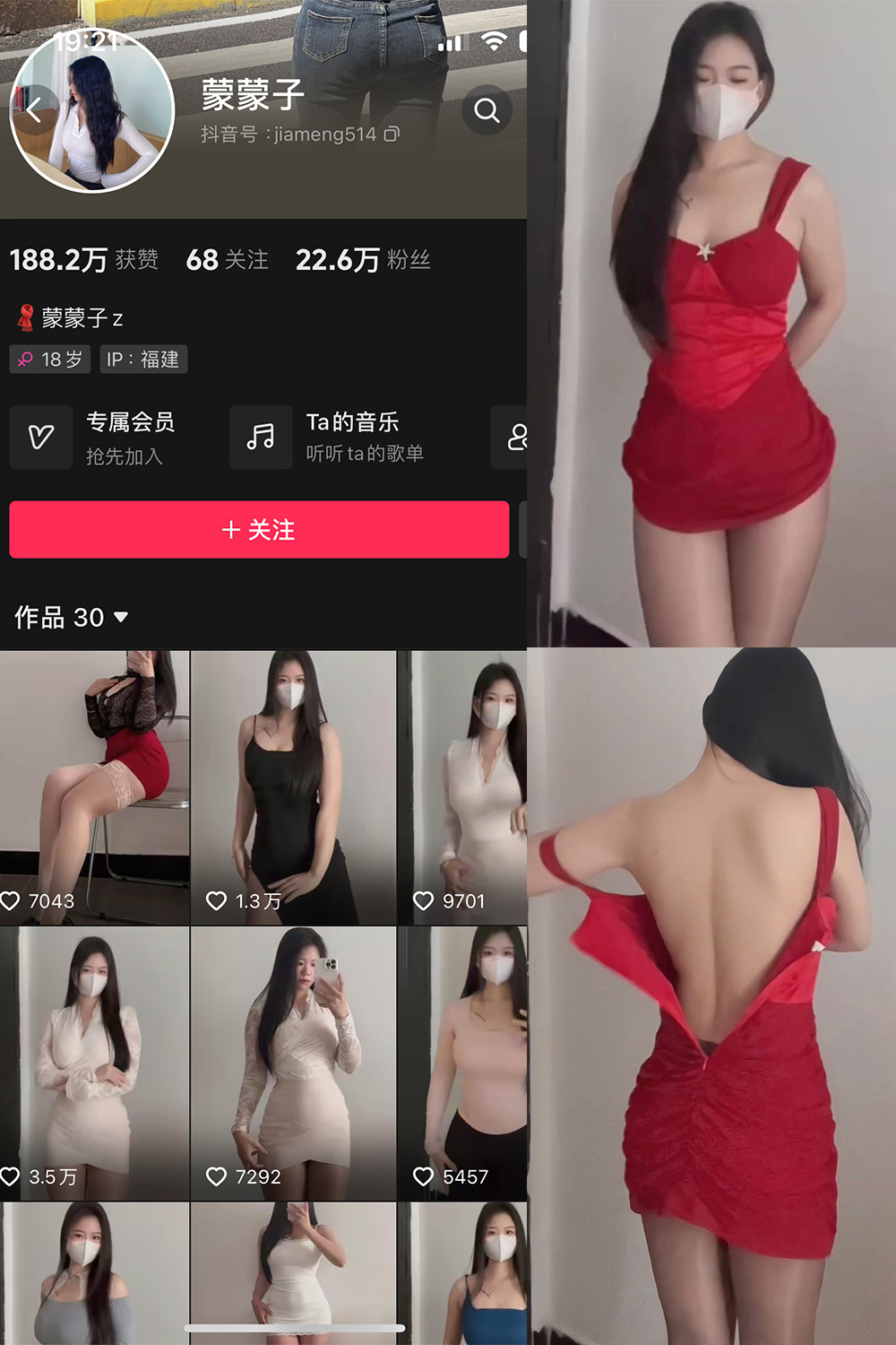 抖音 蒙蒙子 微密圈  NO.006期 【24P24V】最新至：2025/7/19-微密空间