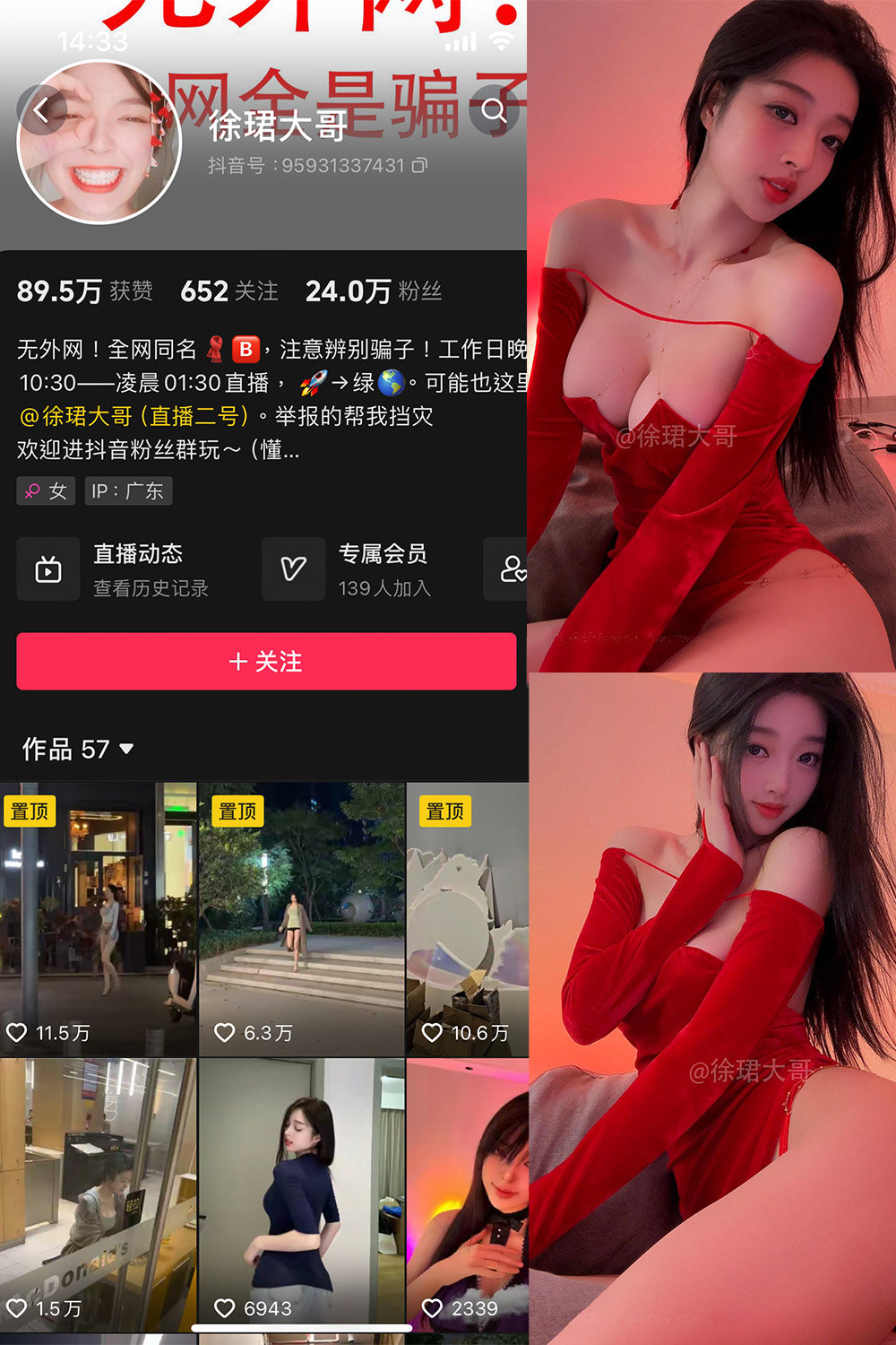抖音 徐珺大哥 微密圈  NO.022期 【18P】最新至：2025/7/19-微密空间