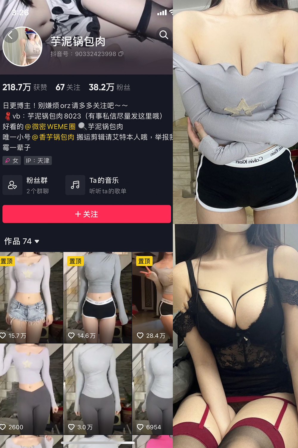 抖音 芋泥锅包肉 微密圈  NO.021期 【40P】最新至：2025/7/19-微密空间