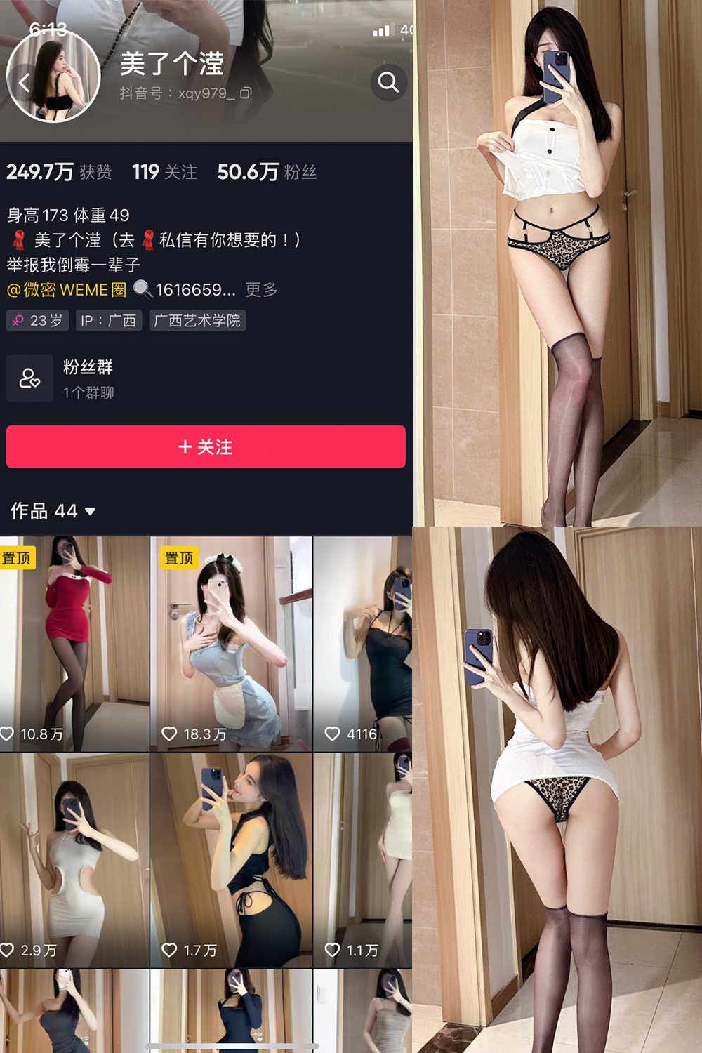 抖音 美了个滢 微密圈 嘉宾 NO.037期 【14P】最新至：2025/7/19-微密空间