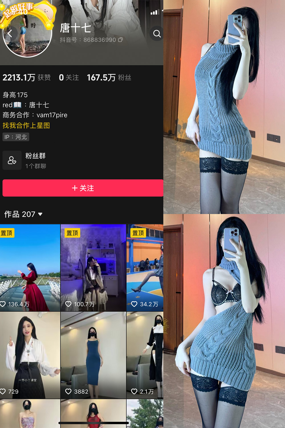 抖音 唐十七 微密圈 NO.033期 【30P】2025/7/19-微密空间