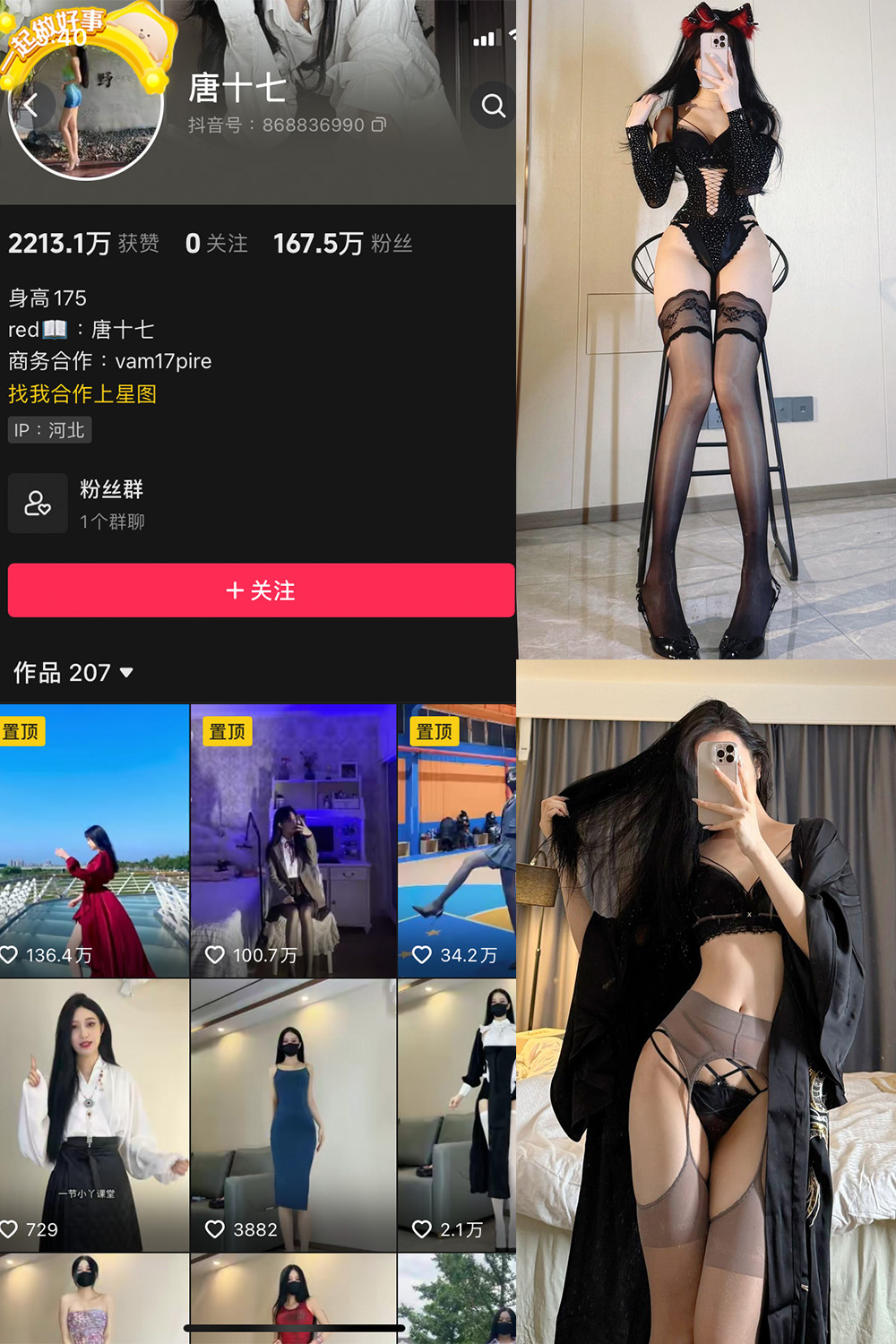 抖音 唐十七 微密圈 NO.037期 【28P】最新至：2025/7/19-微密空间