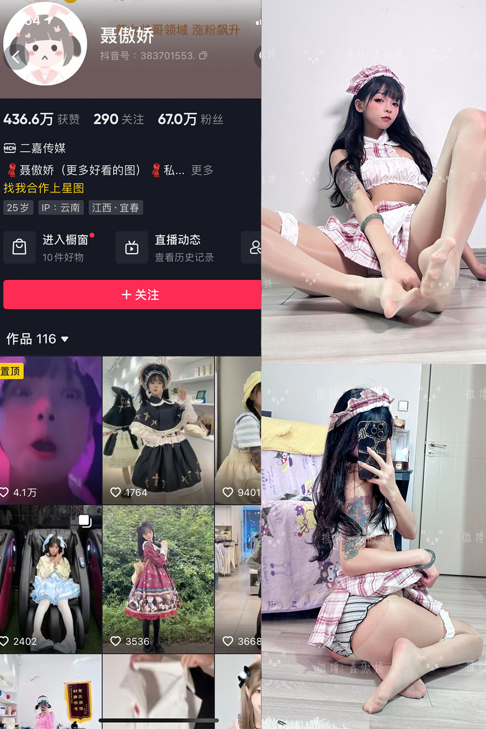 抖音 聂傲娇 微密圈  NO.091期 【44P】最新至：2025/7/19-微密空间