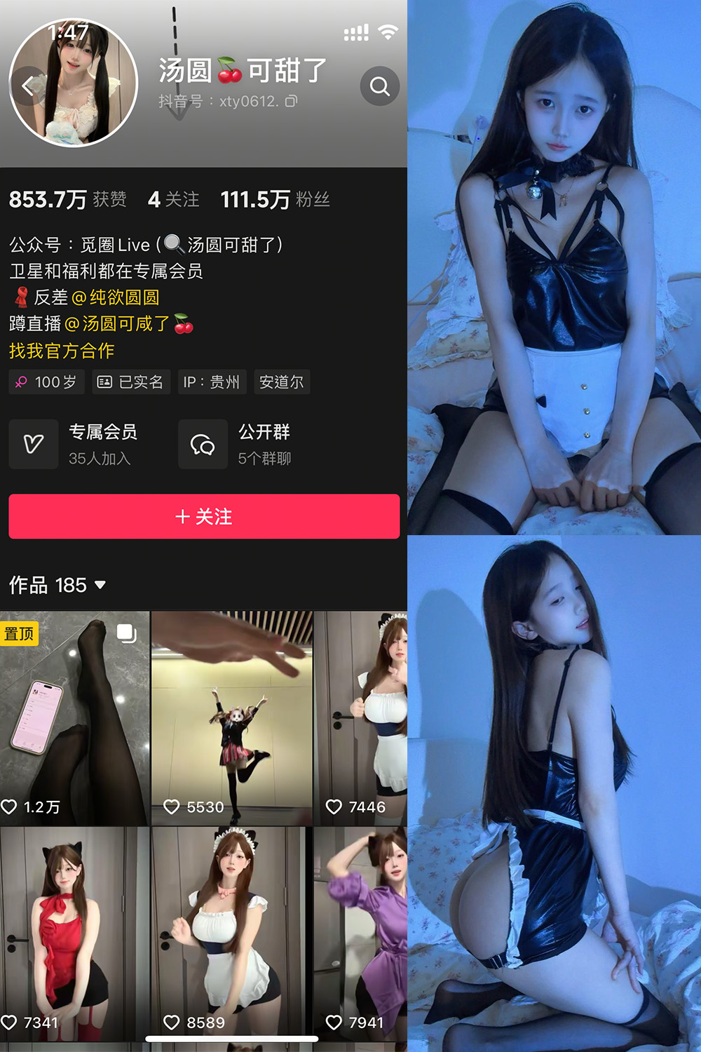 抖音 汤圆可甜了 微密圈  NO.015期 【22P】最新至：2025/7/19-微密空间