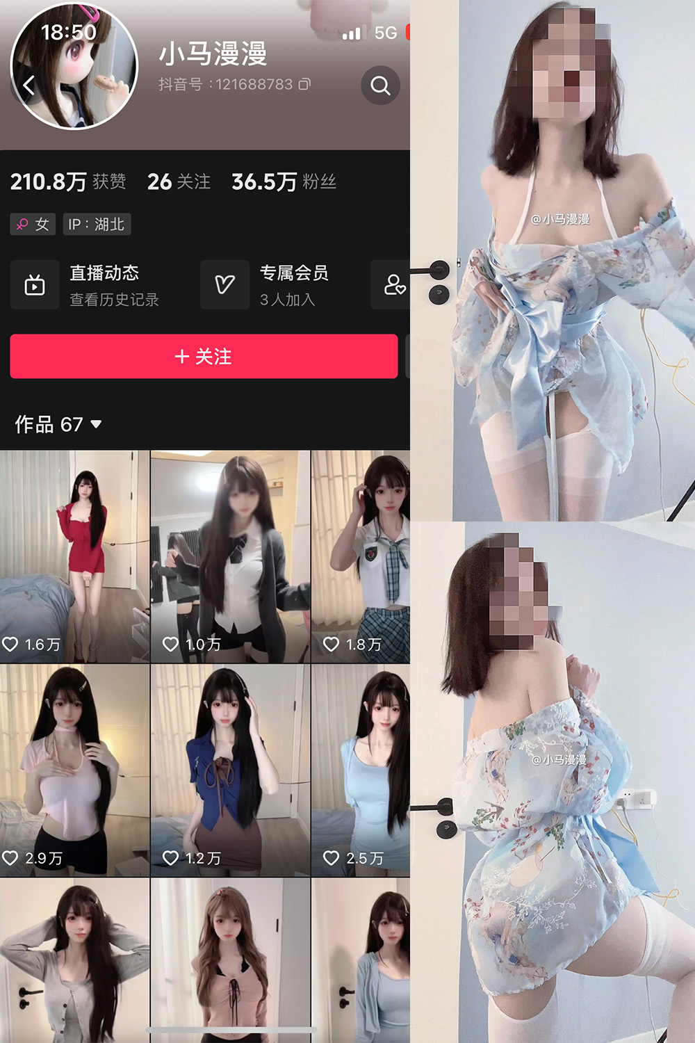 抖音 小马漫漫 微密圈 NO.021期 【29P3V】最新至：2025/7/19-微密空间