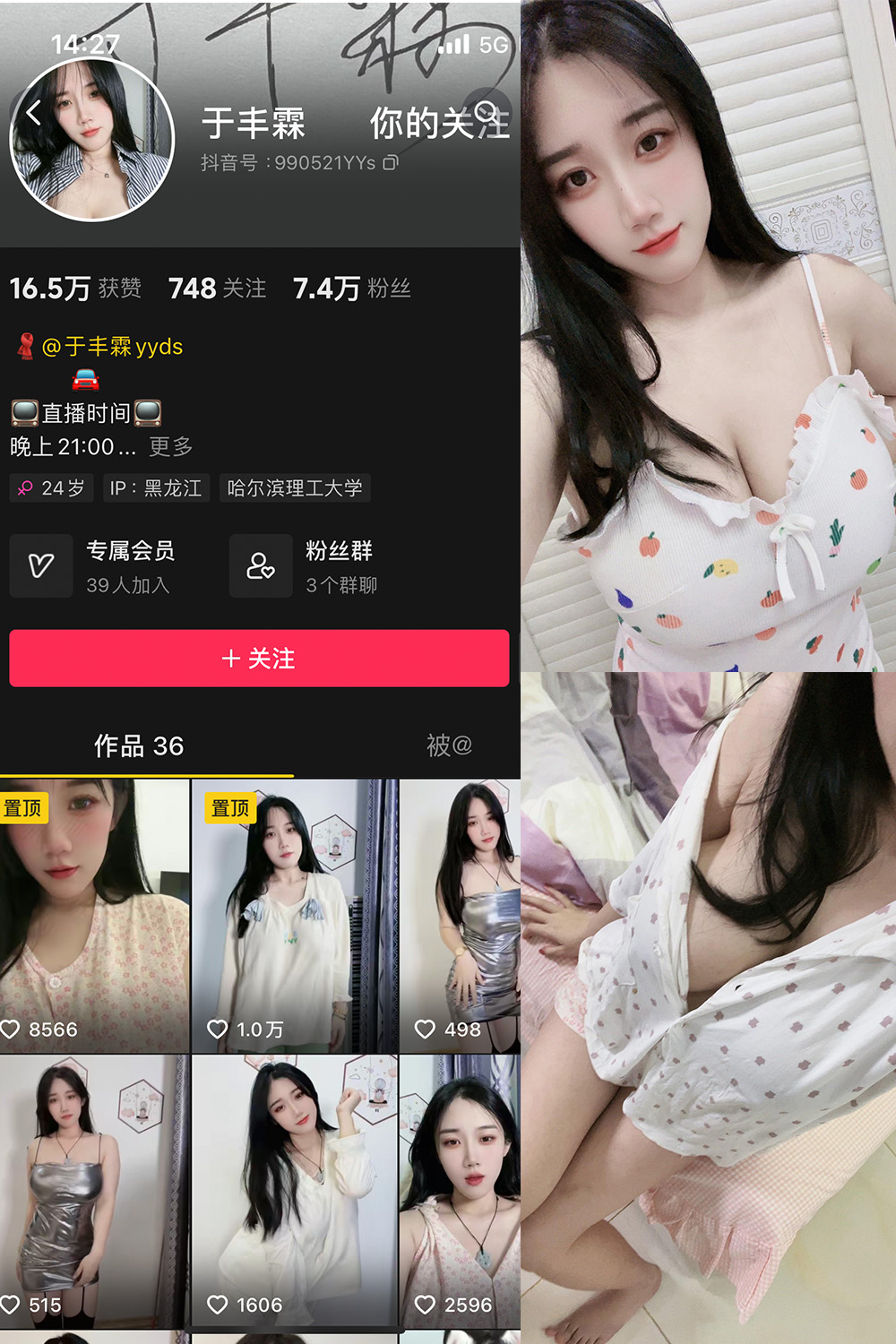 抖音 于丰霖 微密圈  NO.003期 【66P4V】2025/7/19-微密空间