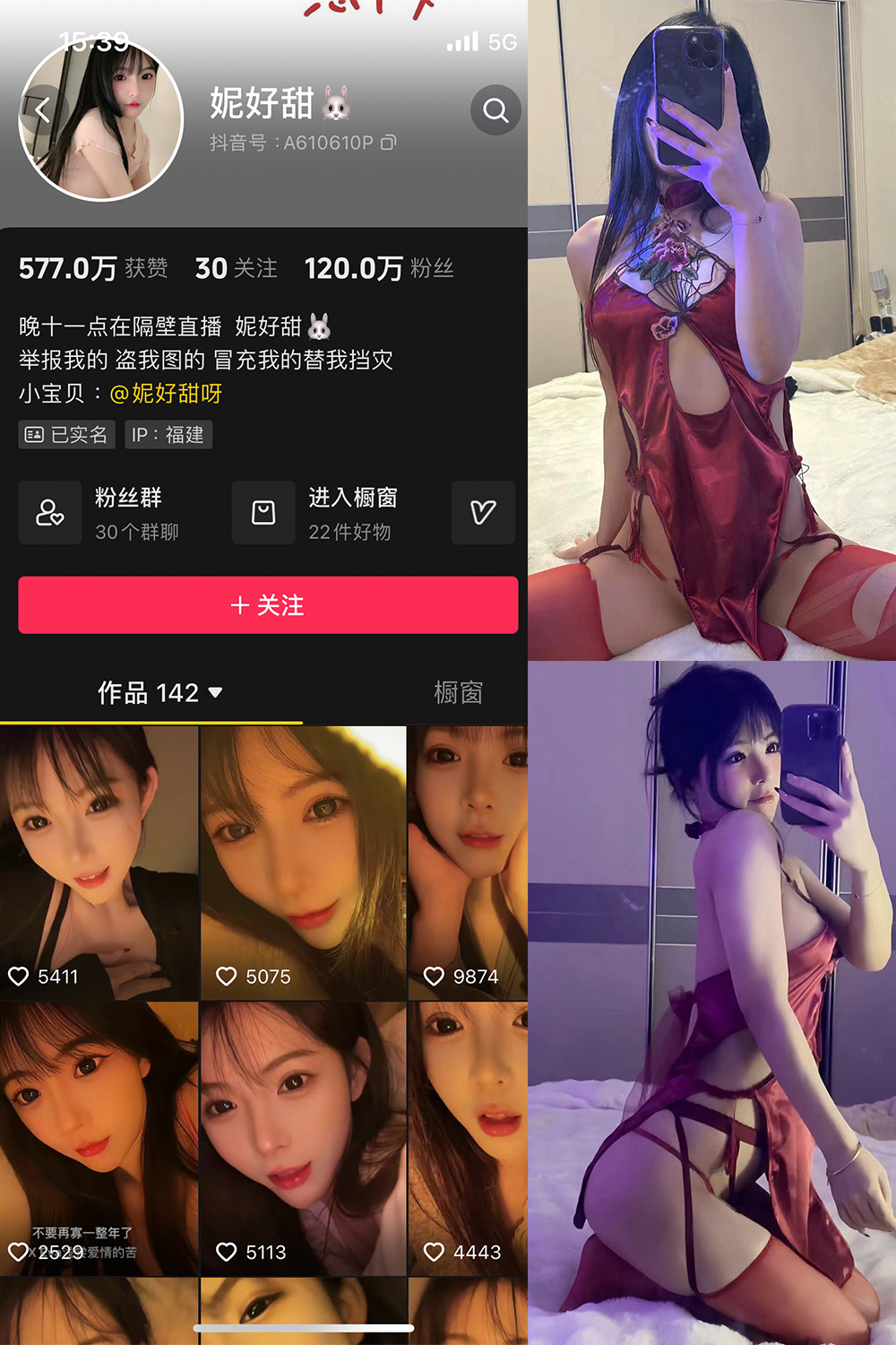 抖音 妮好甜 微密圈 011期 【23P1V】最新至：2025/7/19-微密空间
