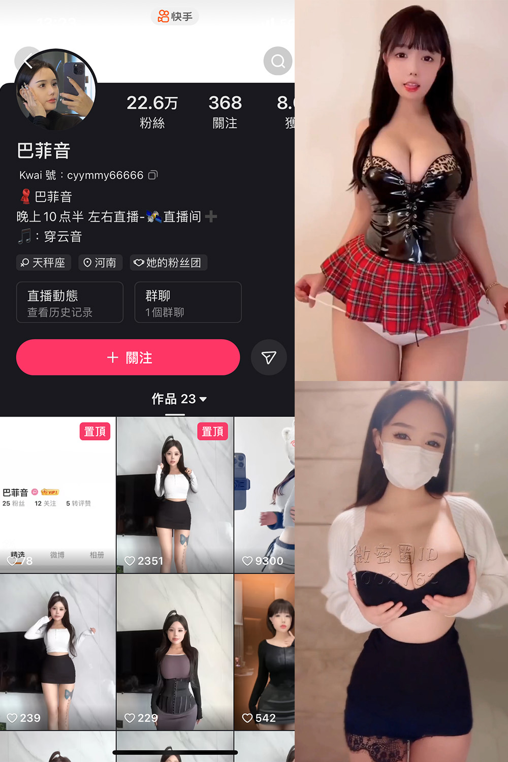 抖音 巴菲音 微密圈  NO.003期 【8P27V】最新至：2025/7/19-微密空间