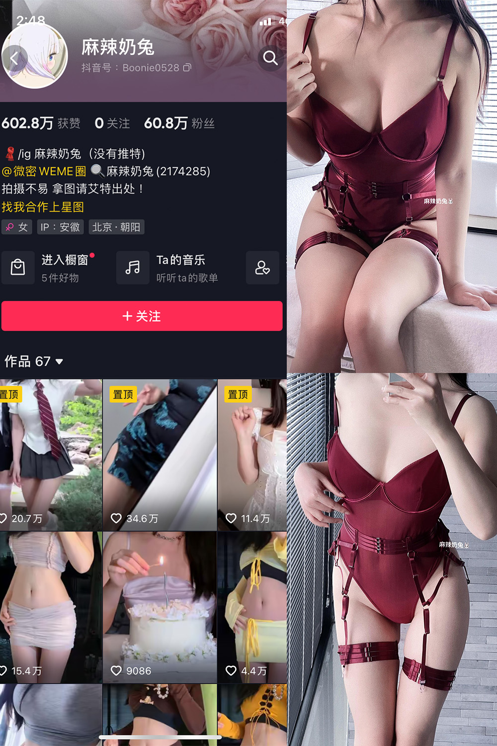 抖音 麻辣奶兔 微密圈  NO.063期 【9P】最新至：2025/7/19-微密空间