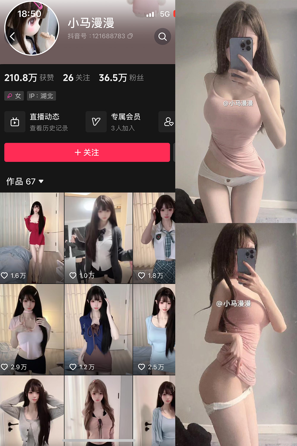 抖音 小马漫漫 微密圈 NO.022期 【29P2V】最新至：2025/7/19-微密空间