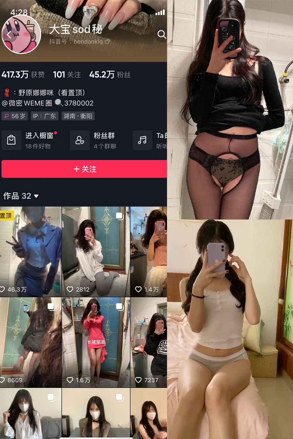抖音 大宝sod秘 微密圈  NO.033期 【21P2V】最新至：2025/7/19-微密空间