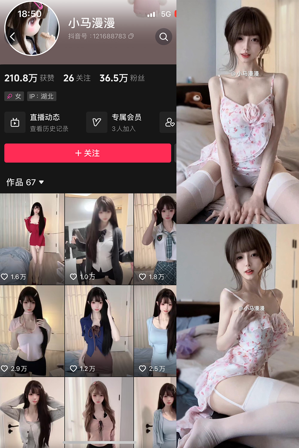 抖音 小马漫漫 微密圈 NO.025期 【12P1V】最新至：2025/7/19-微密空间