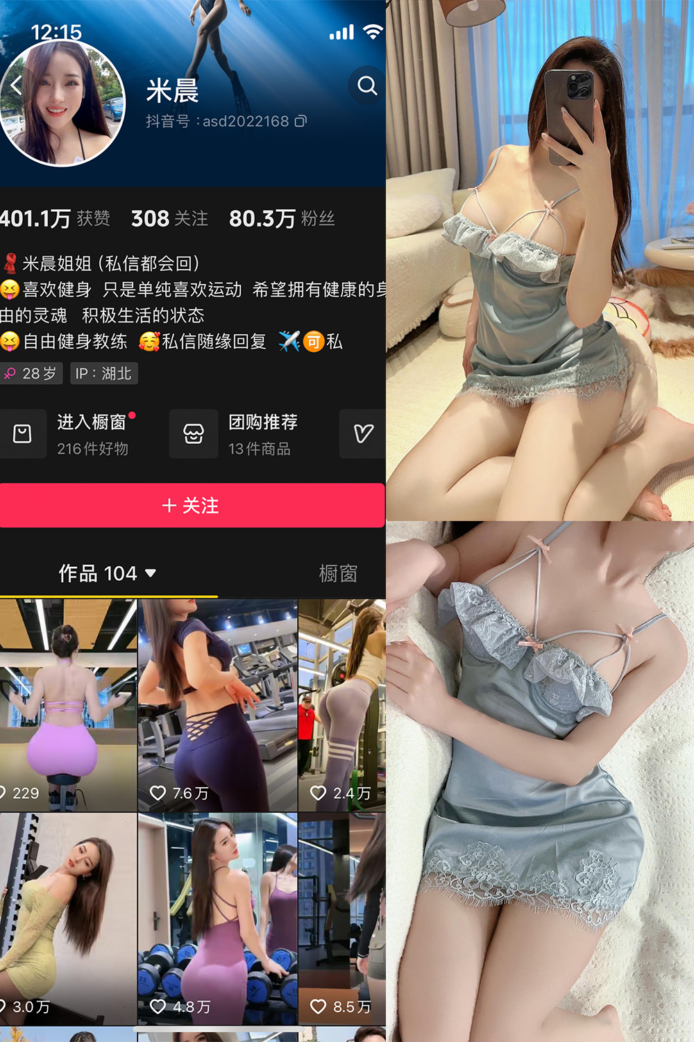 抖音米晨 微密圈  NO.011期 【17P】最新至：2025/7/19-微密空间