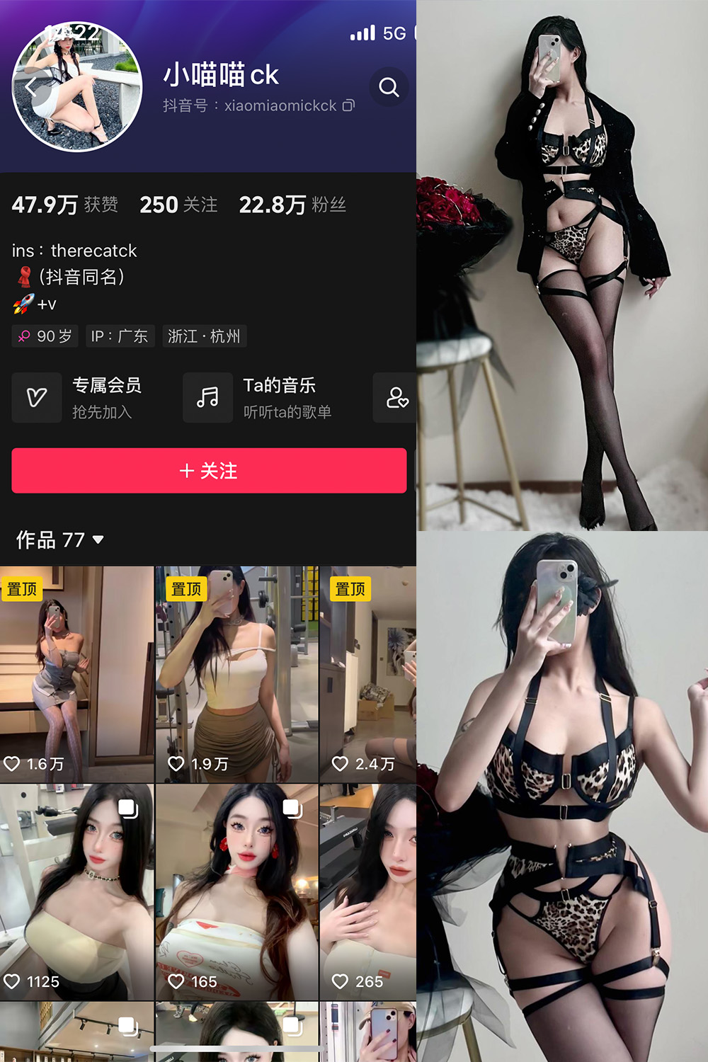 抖音 小喵咪ck 微密圈  NO.002期 【79P】2025/7/19-微密空间