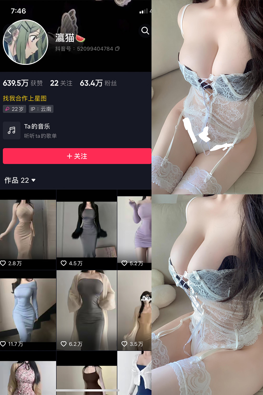 抖音 瀛猫 微密圈  NO.045期 【11P1V】最新至：2025/7/19-微密空间