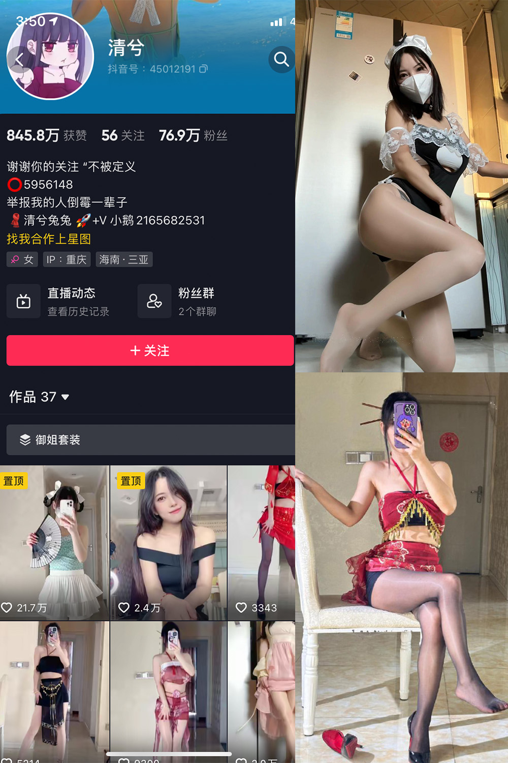 抖音 清兮 微密圈  NO.015期 【119P】2025/7/19-微密空间