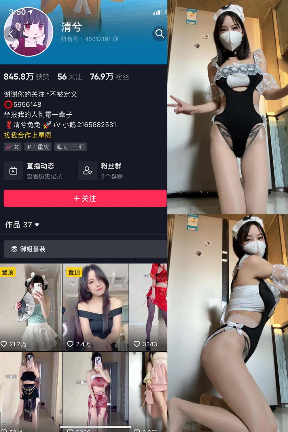 抖音 清兮 微密圈  NO.016期 【80P1V】最新至：2025/7/19-微密空间