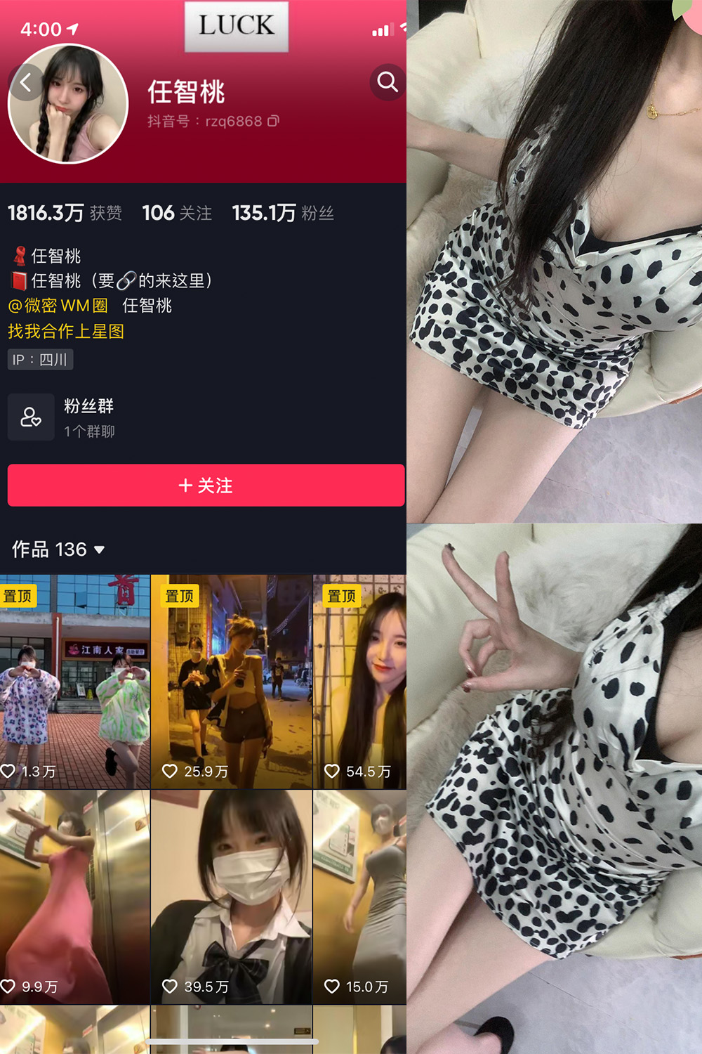 抖音 智桃lucky 微密圈  NO.028期 【24P3V】最新至：2025/7/19-微密空间