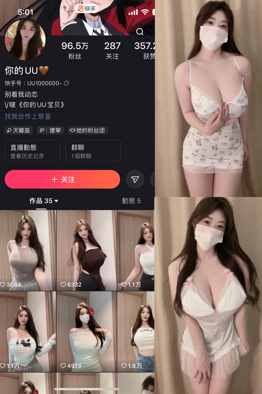 抖音 你的UU 微密圈  NO.001期 【41P】2025/7/19-微密空间