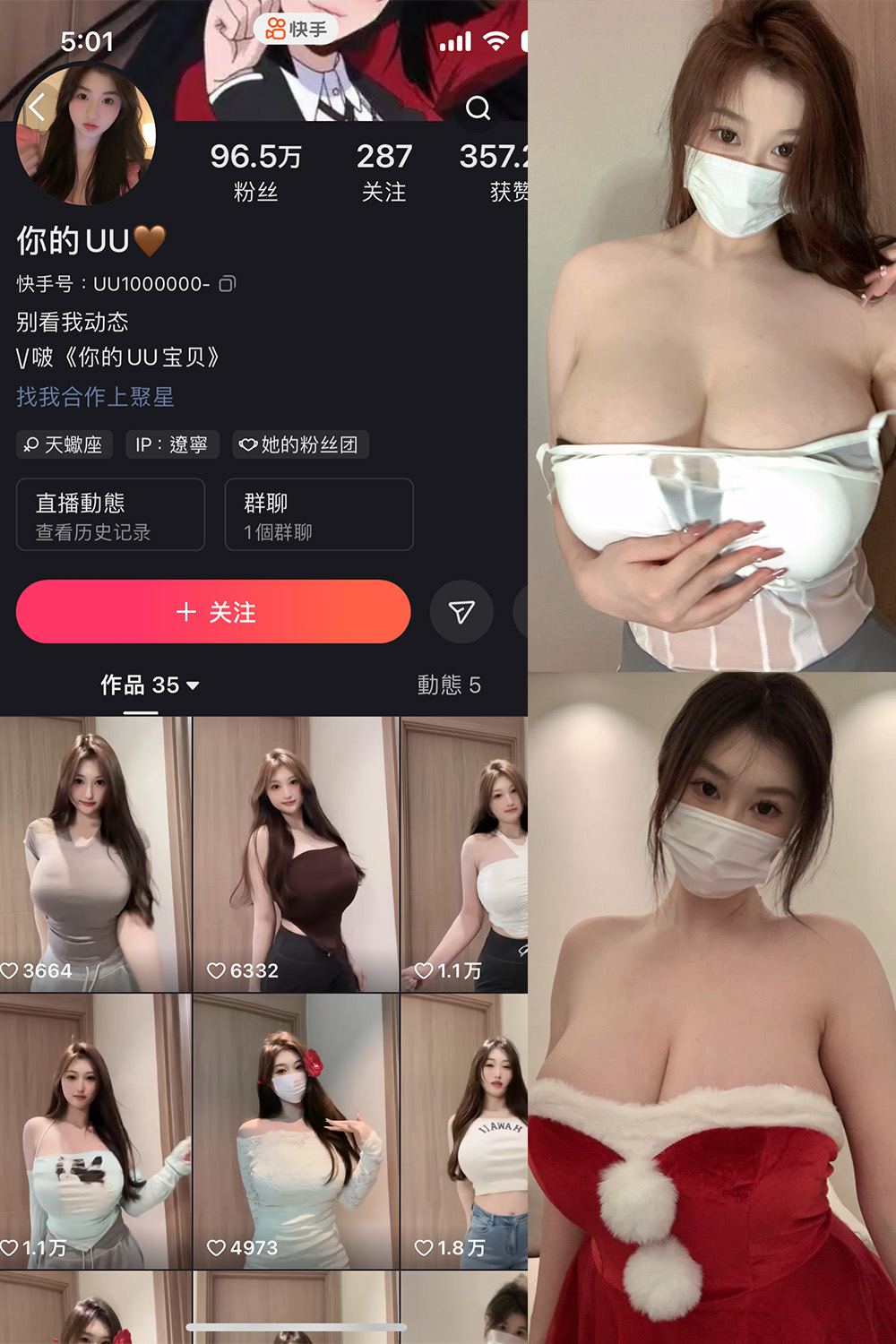 抖音 你的UU 微密圈  NO.002期 【49P1V】最新至：2025/7/19-微密空间