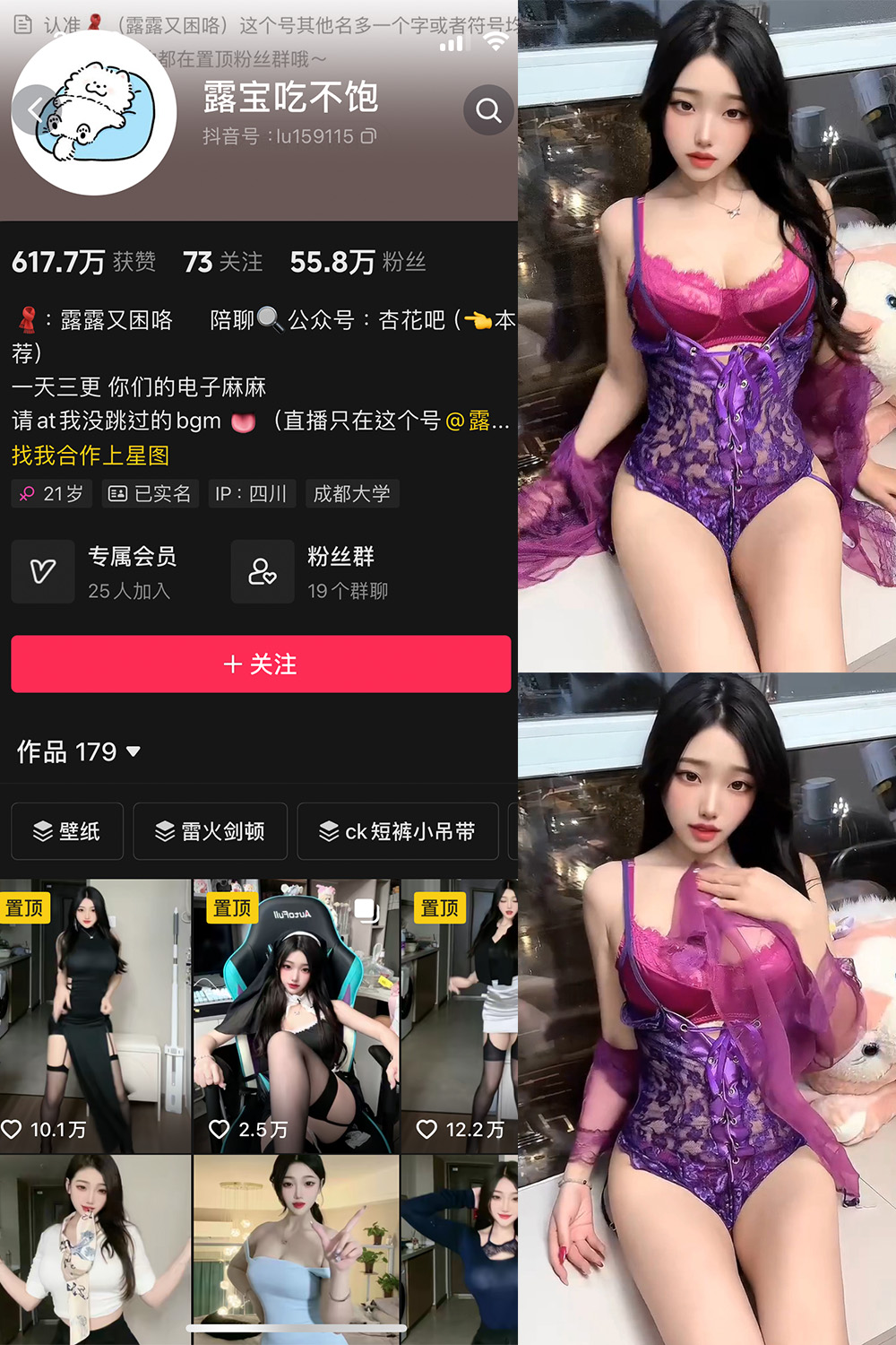 抖音 露宝吃不饱 微密圈   NO.008期 【5P4V】最新至：2025/7/19-微密空间