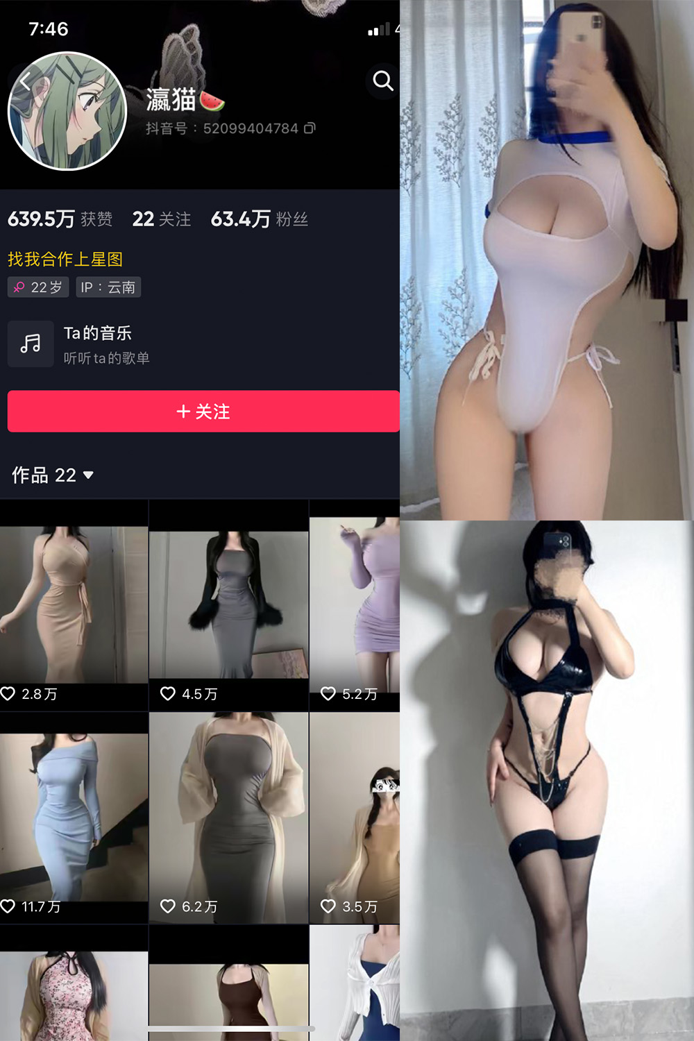 抖音 瀛猫 微密圈  NO.046期 【18P2V】最新至：2025/7/19-微密空间