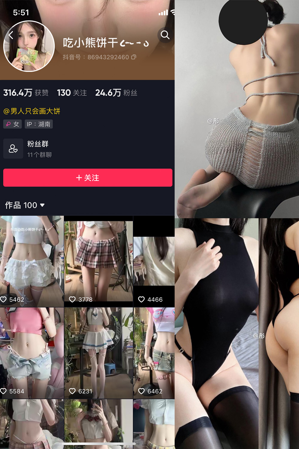抖音 吃小熊饼干 微密圈  NO.008期 【22P2V】最新至：2025/7/19-微密空间