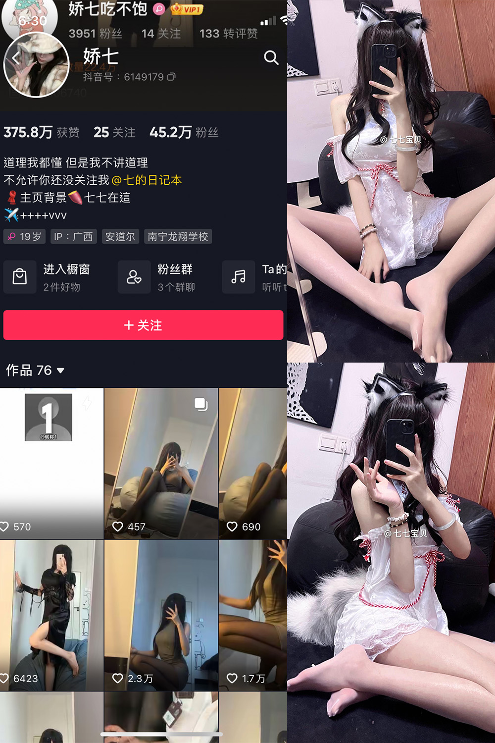 抖音 娇七  微密圈  NO.018期 【25P5V】2025/7/19-微密空间