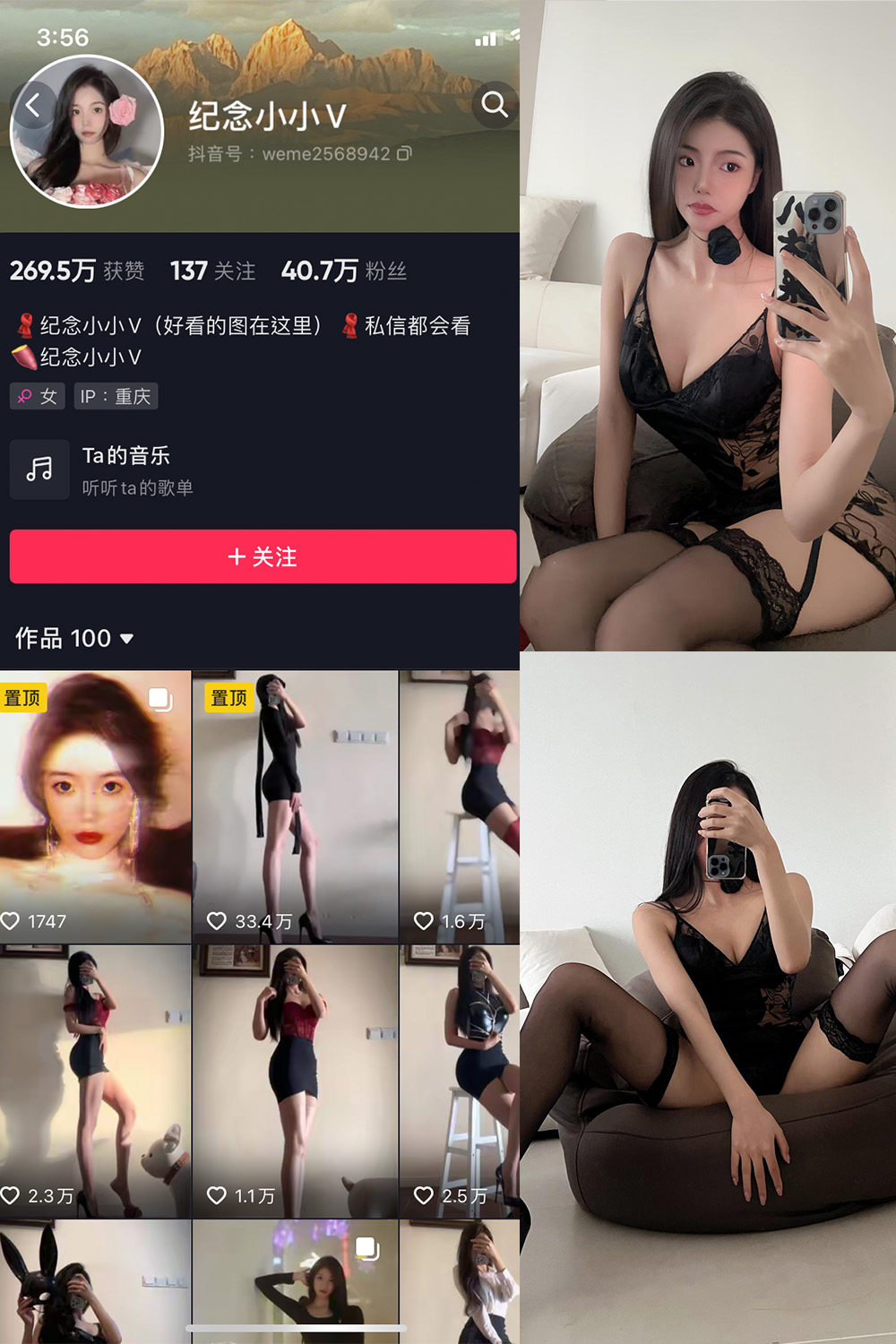 抖音 纪念小小V 微密圈  NO.013期 【39P】最新至：2025/7/19-微密空间