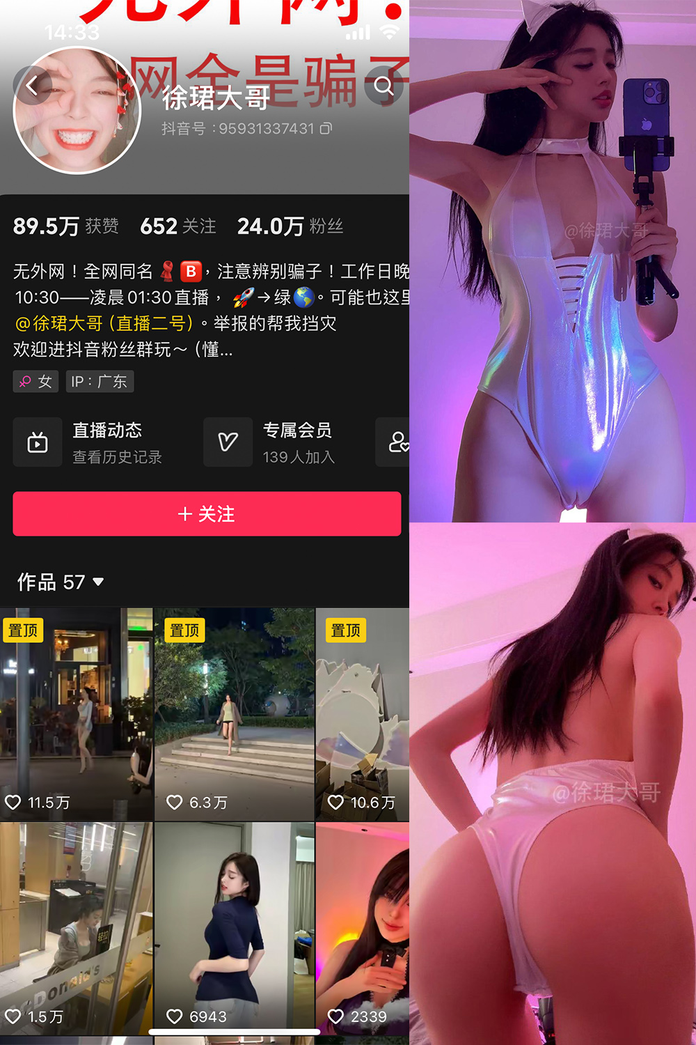 抖音 徐珺大哥 微密圈  NO.020期 【23P】最新至：2025/7/19-微密空间