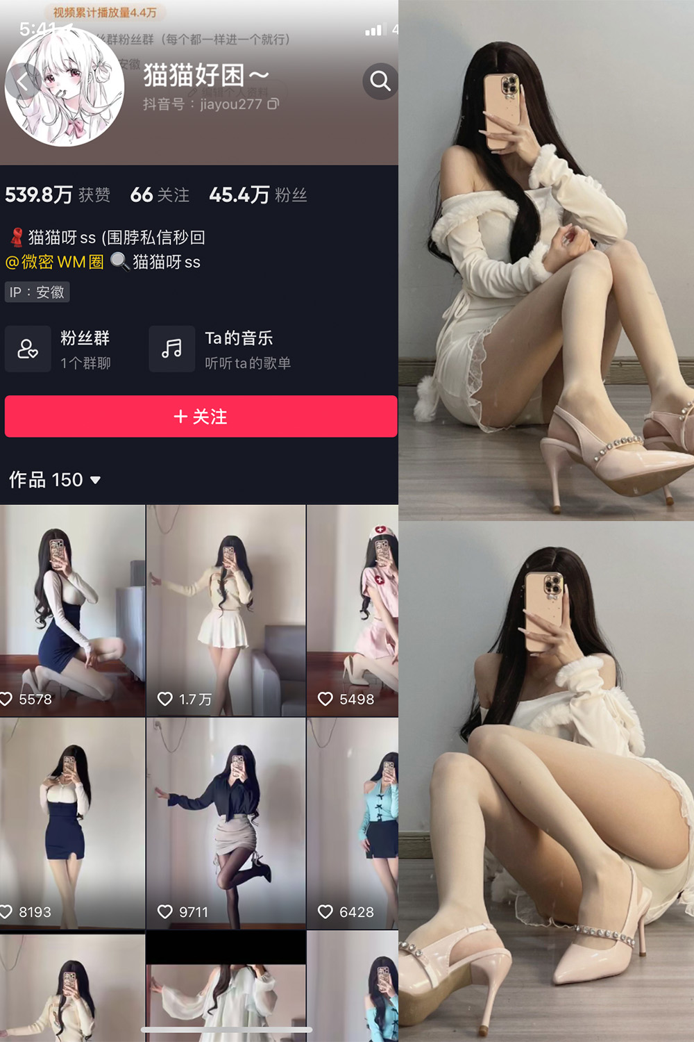 抖音 猫猫好困 微密圈  NO.030期 【81P】最新至：2025/7/19-微密空间