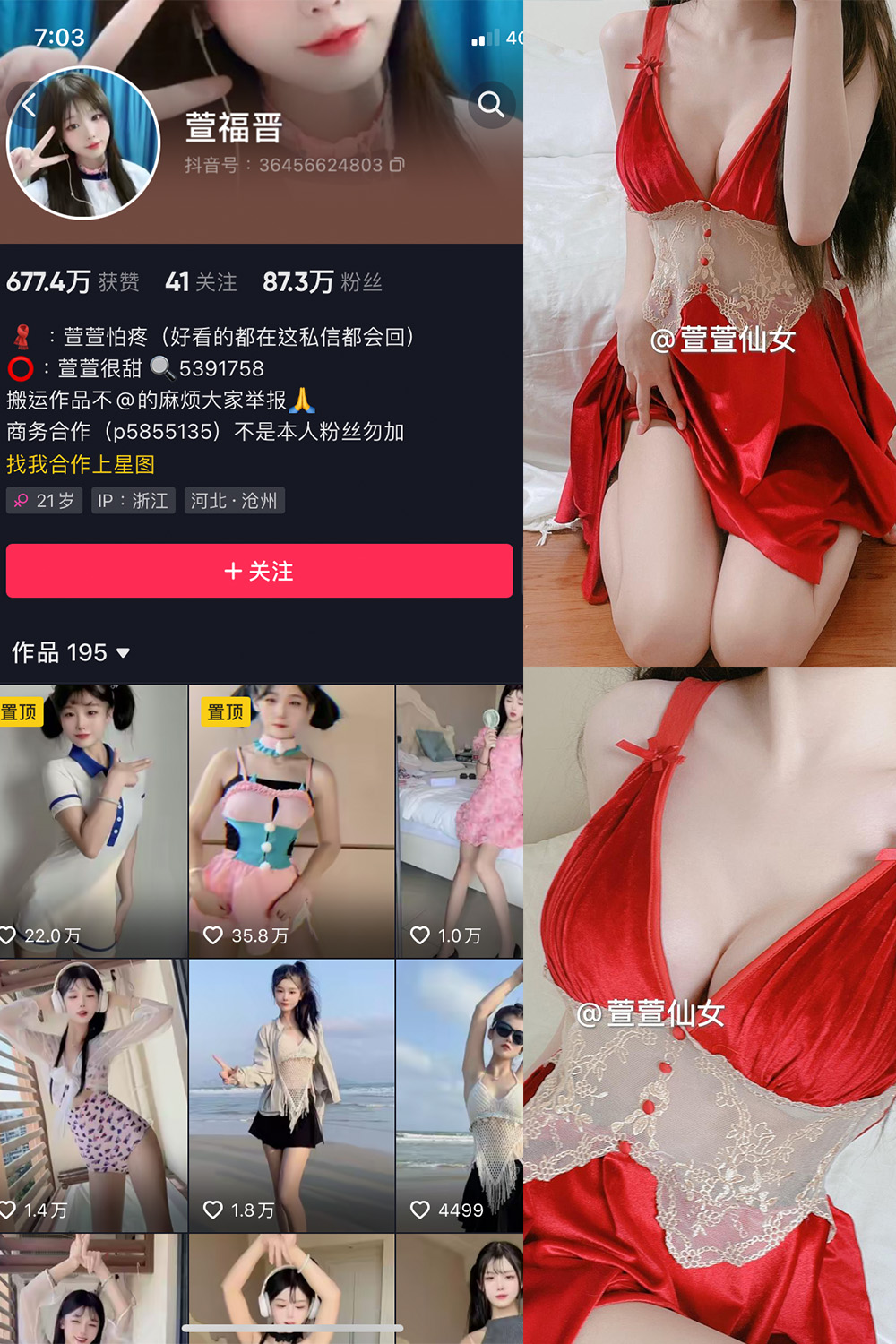 抖音 萱福晋 微密圈  NO.039期 【19P1V】最新至：2025/7/19-微密空间