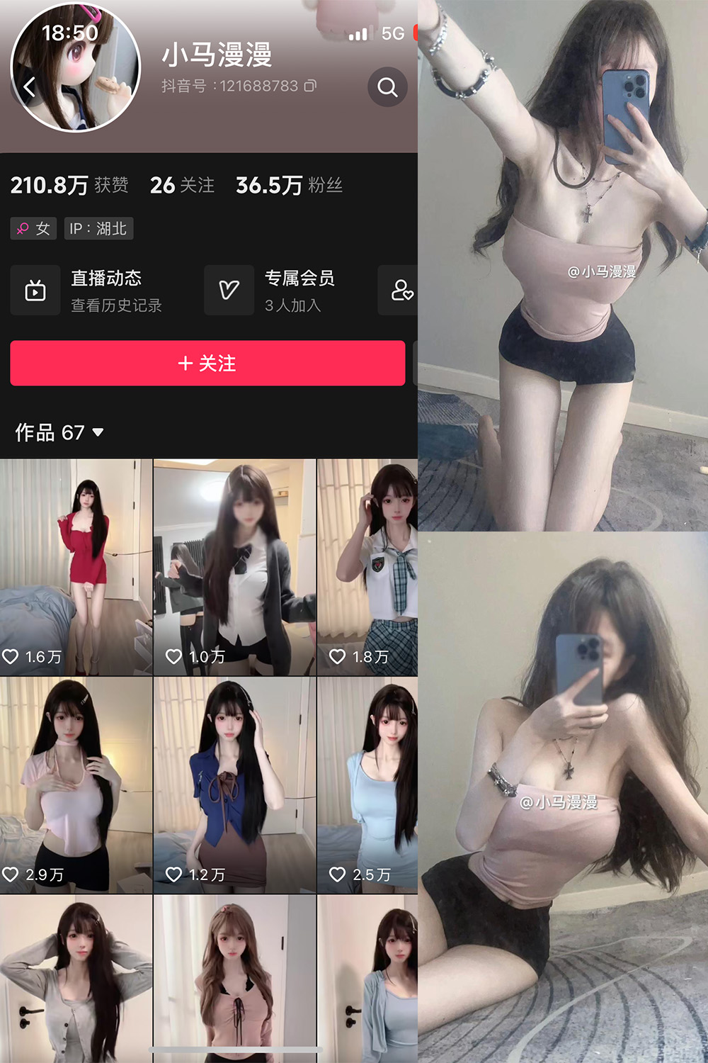 抖音 小马漫漫 微密圈 NO.028期 【16P】最新至：2025/7/19-微密空间