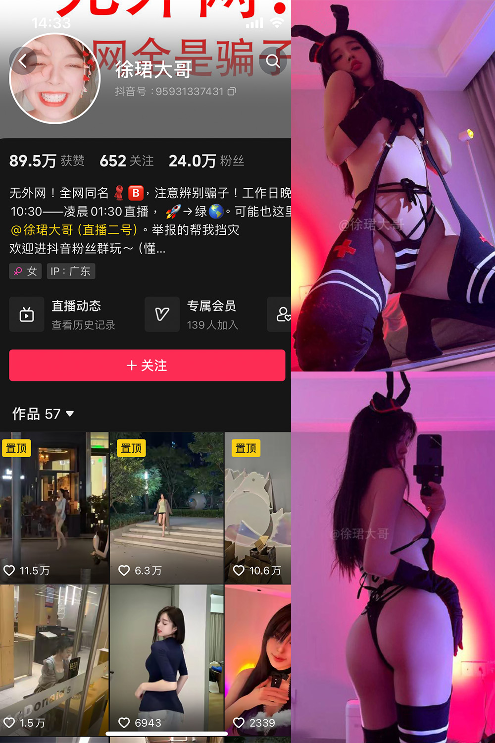抖音 徐珺大哥 微密圈  NO.021期 【9P】最新至：2025/7/19-微密空间