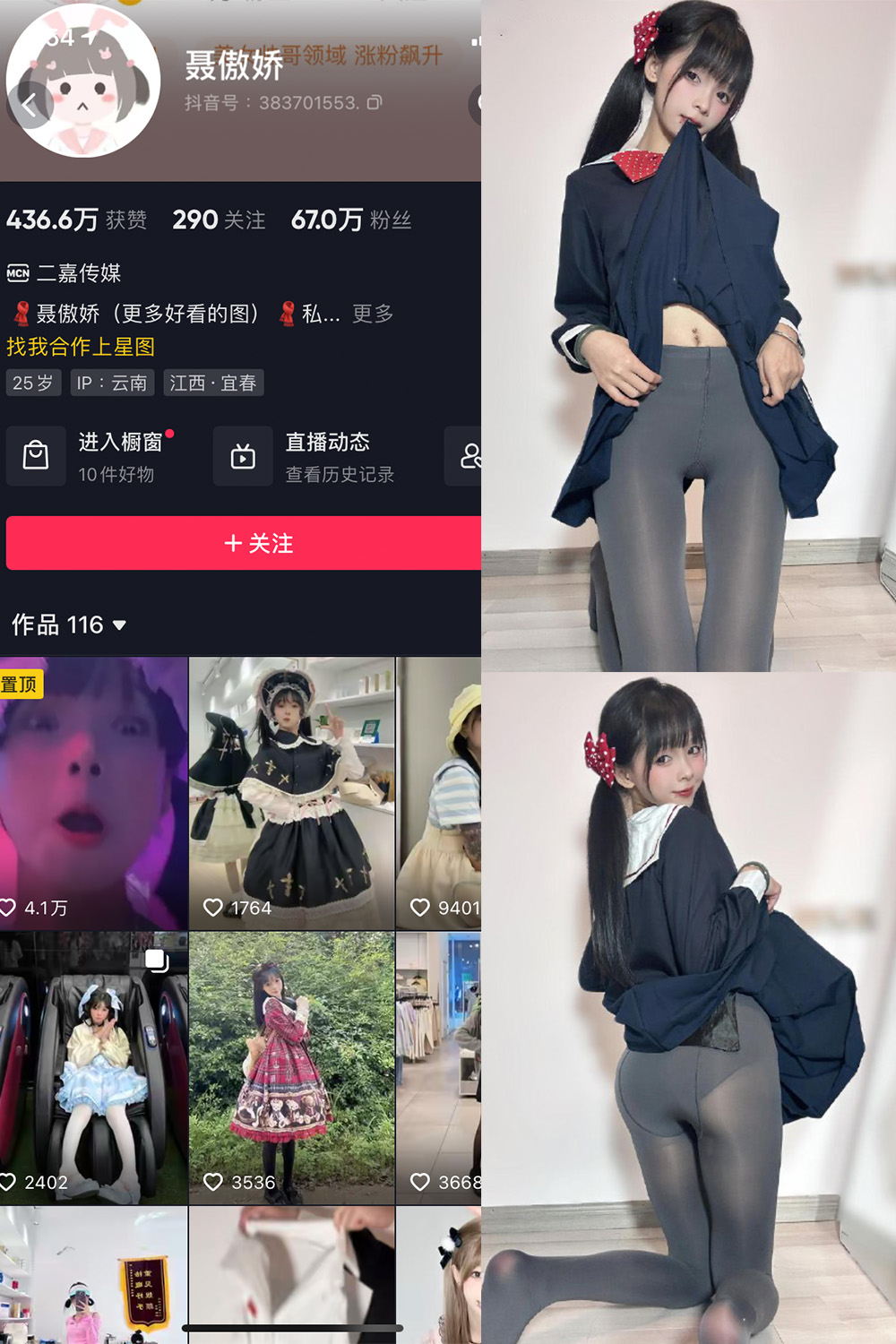 抖音 聂傲娇 微密圈  NO.066期 【23P】最新至：2025/7/19-微密空间