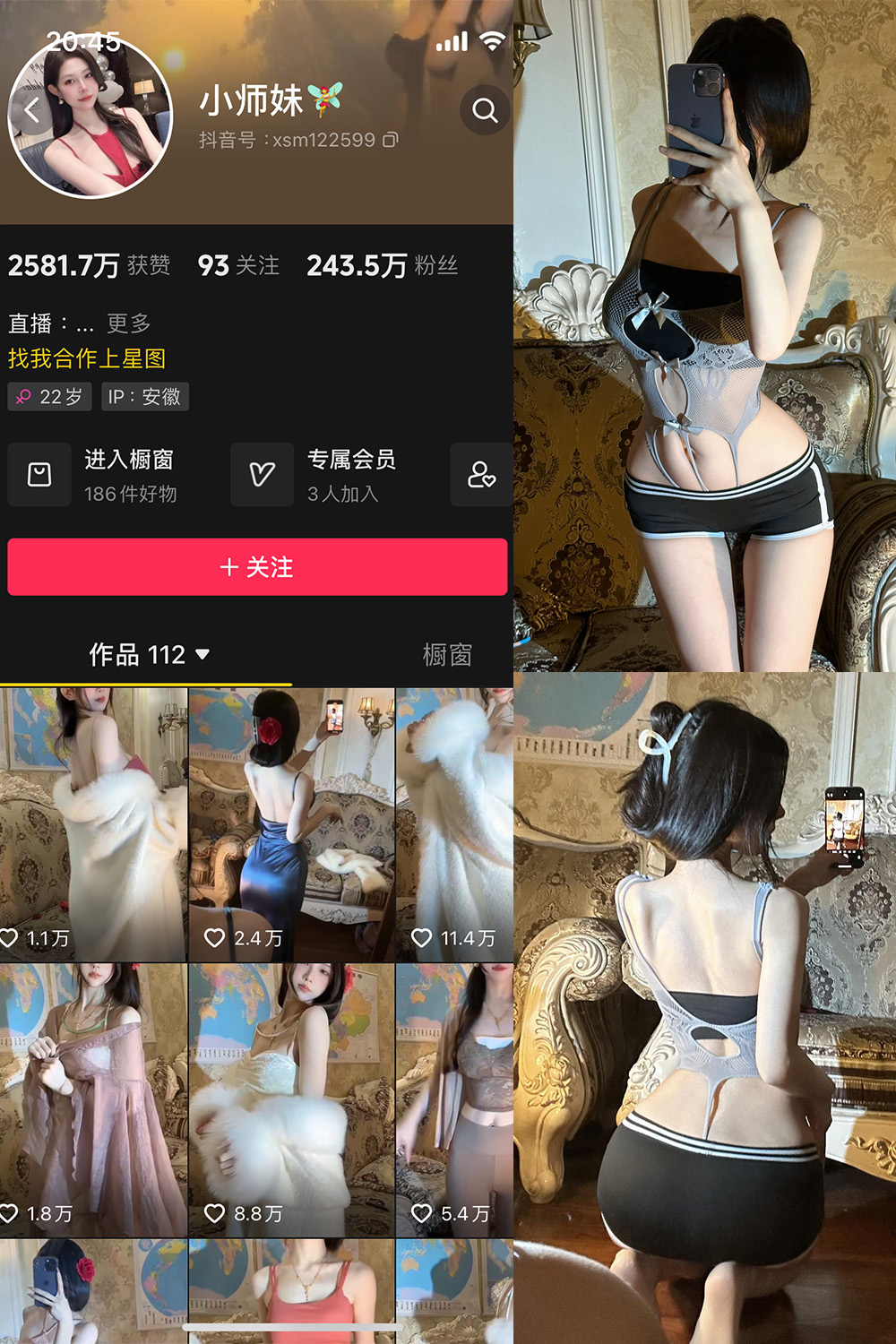 抖音 小师妹 微密圈  NO.014期 【24P】2025/7/19-微密空间