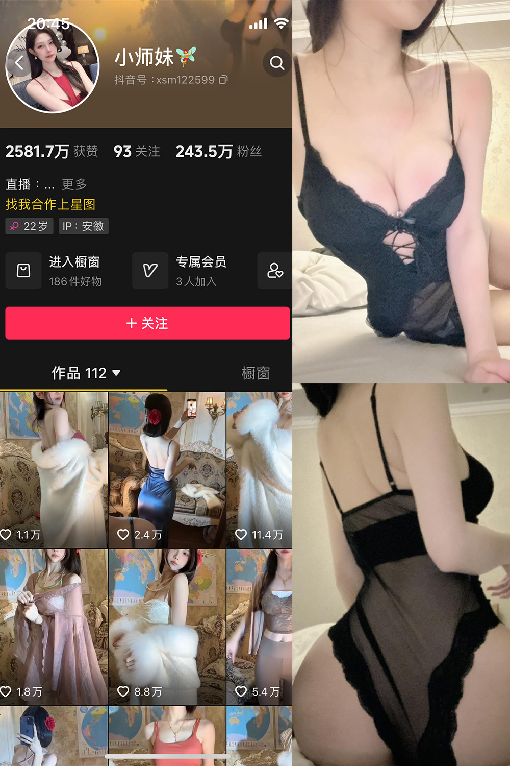 抖音 小师妹 微密圈  NO.015期 【15P】2025/7/19-微密空间