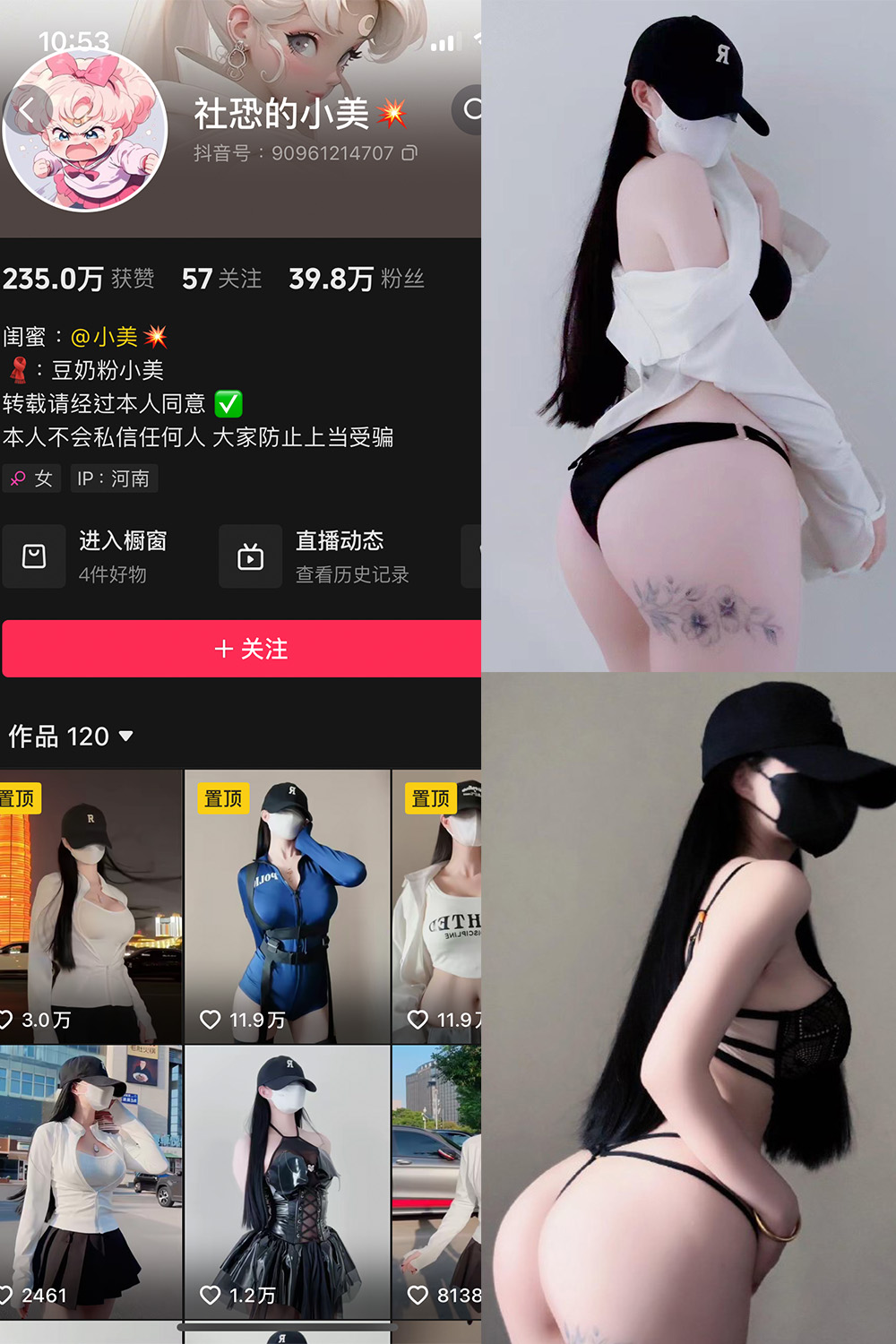 抖音 社恐的小美 微密圈  NO.001期 【7P3V】2025/7/19-微密空间