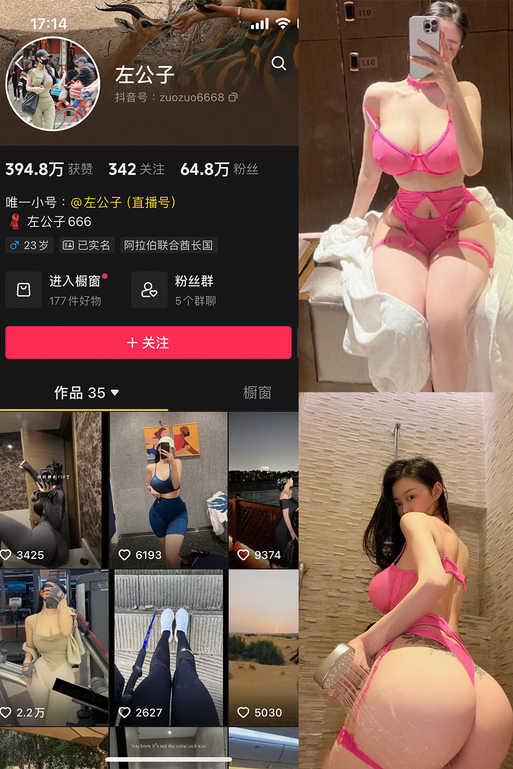 抖音 左公子 微密圈 NO.011期 【20P】最新至：2025/7/19-微密空间