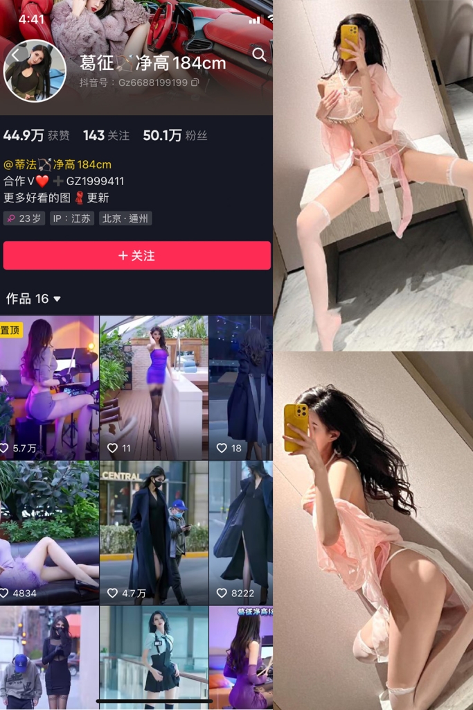 抖音 葛征 微密圈  NO.065期 【55P】最新至：2025/7/19-微密空间
