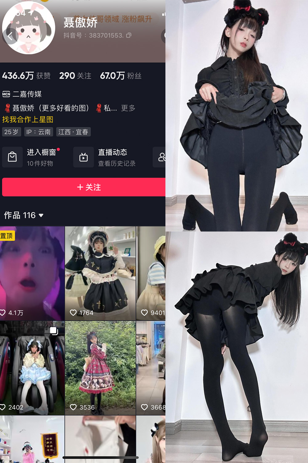 抖音 聂傲娇 微密圈  NO.067期 【16P1V】最新至：2025/7/19-微密空间