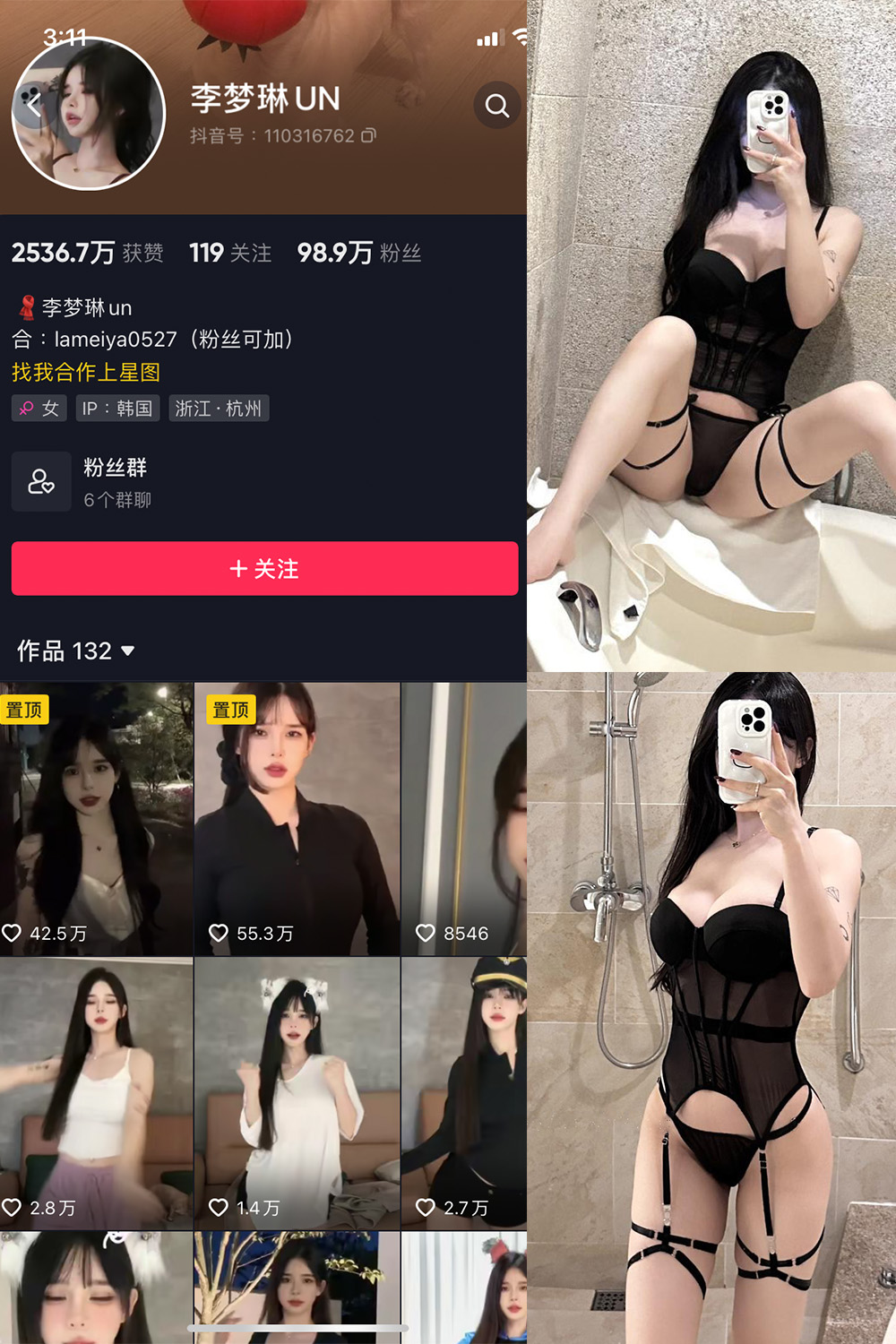 抖音 李梦琳 微密圈  NO.024期 【42P】最新至：2025/7/19-微密空间