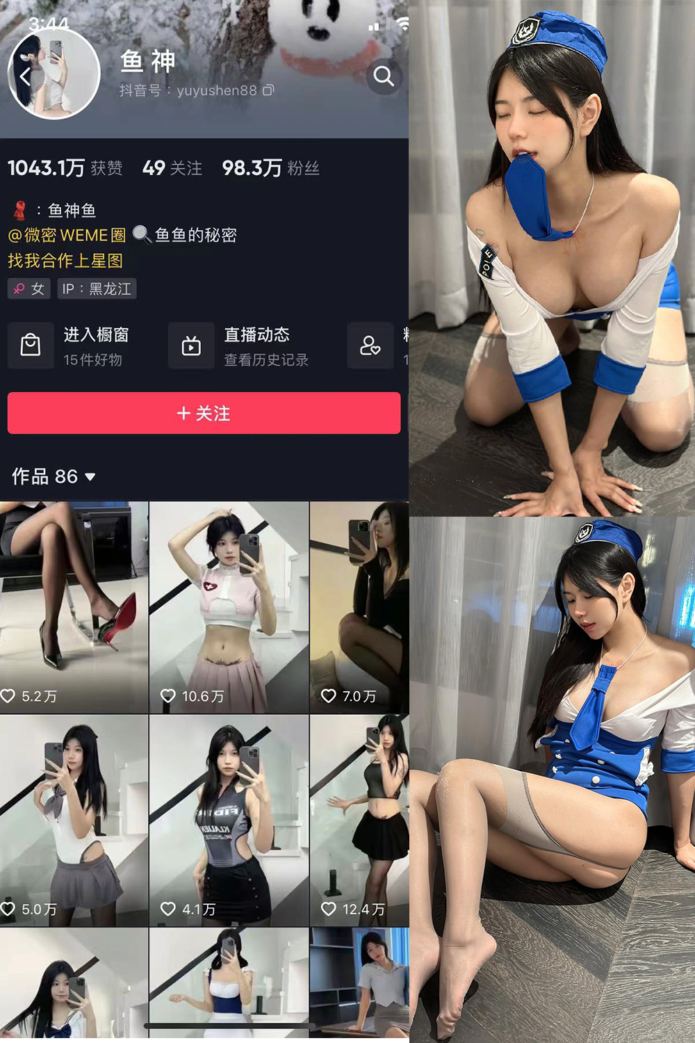 抖音 鱼神 微密圈 NO.080期 【28P】最新至：2025/7/19-微密空间