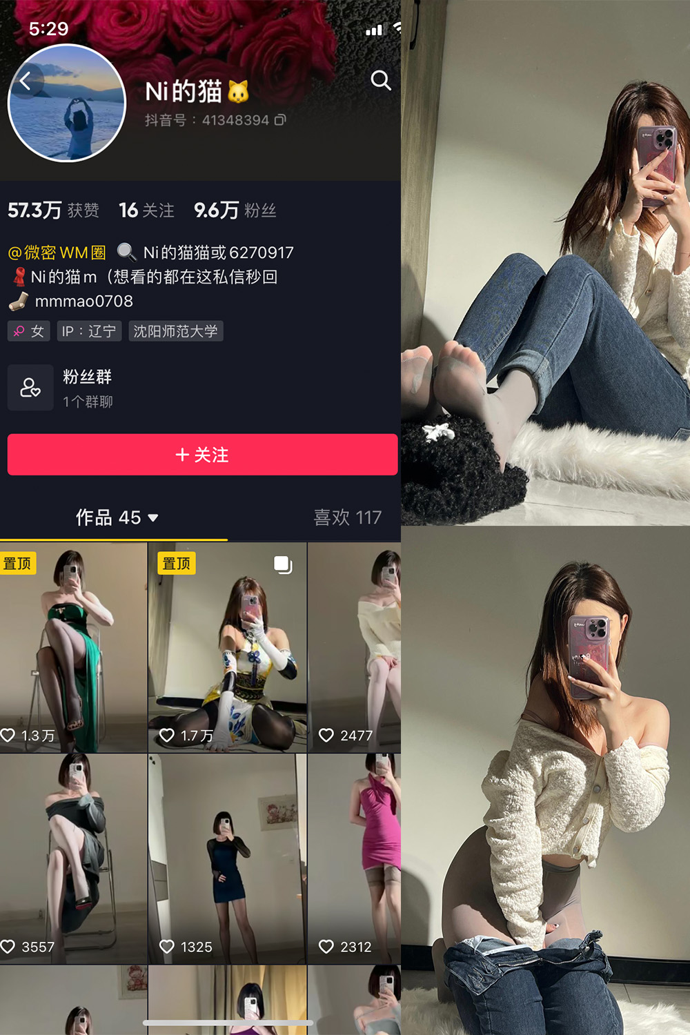 抖音 你的猫 微密圈 NO.002期 【33P】2025/7/19-微密空间