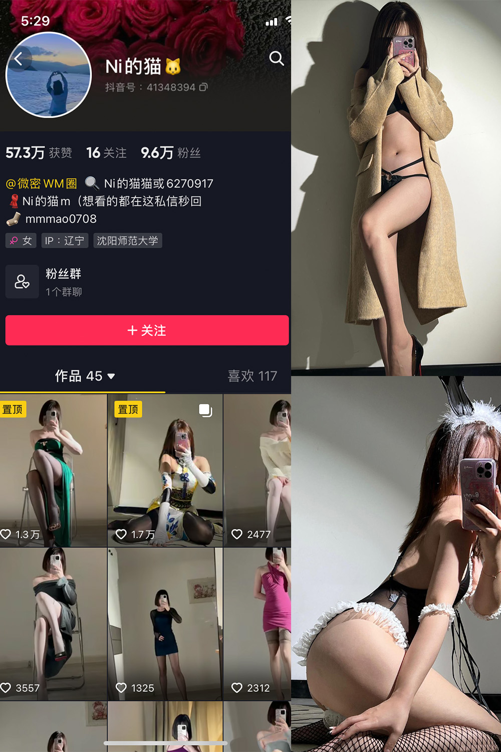 抖音 你的猫 微密圈 NO.005期 【43P】2025/7/19-微密空间