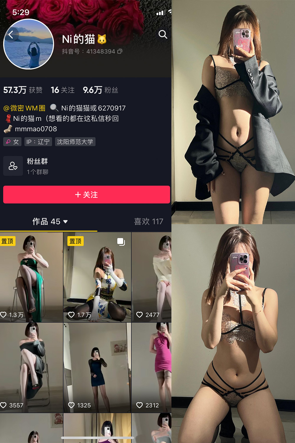 抖音 你的猫 微密圈 NO.006期 【30P】2025/7/19-微密空间