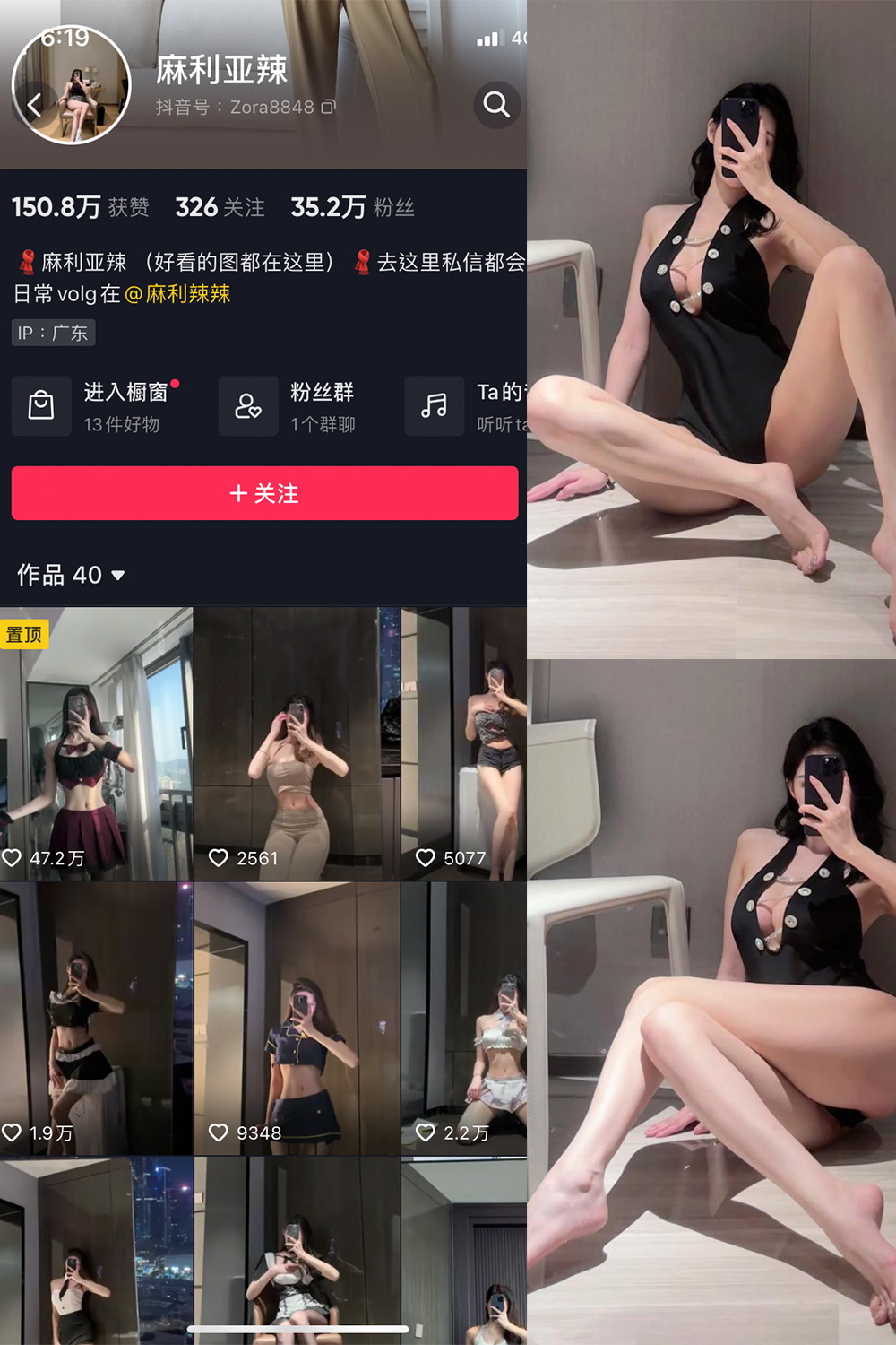 抖音 麻利亚辣 微密圈  NO.068期 【40P】最新至：2025/7/19-微密空间