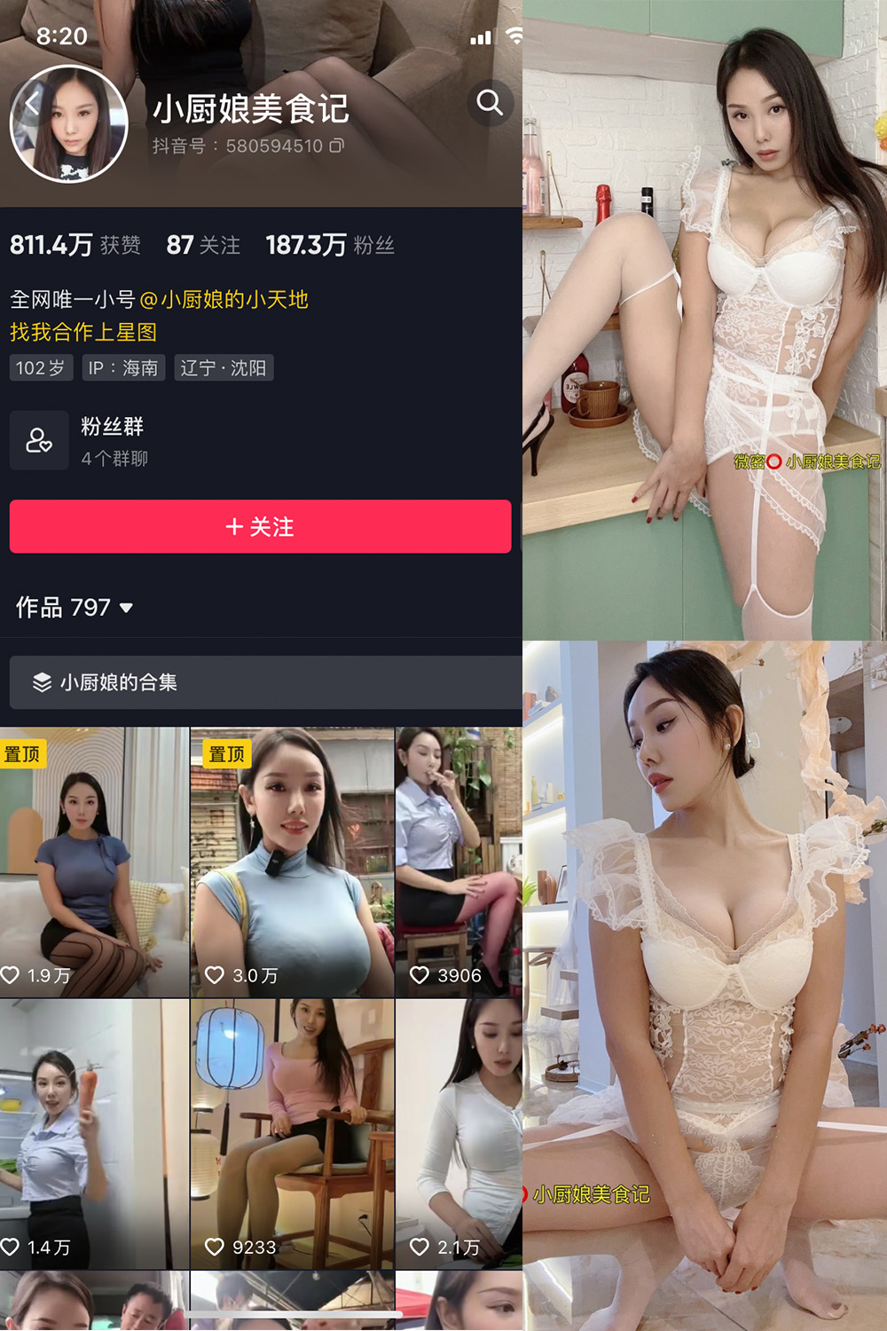 抖音 小厨娘美食记 微密圈  NO.034期 【36P】最新至：2025/7/19-微密空间