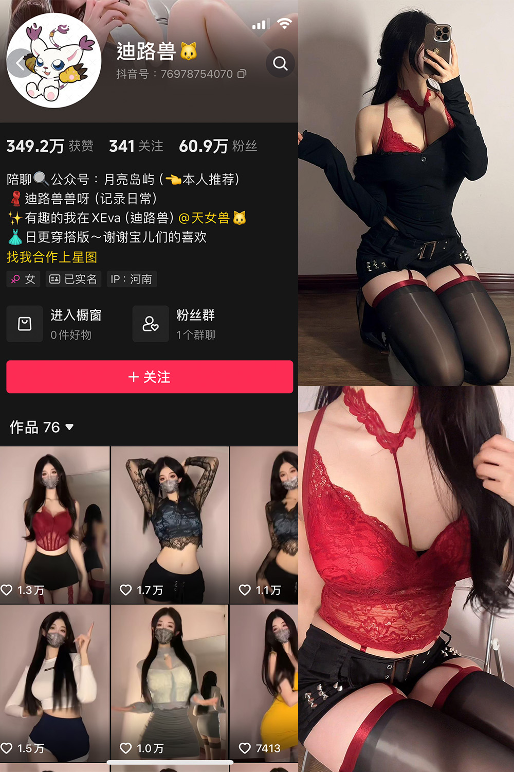 抖音 迪路兽 微密圈  NO.001期 【67P9V】2025/7/19-微密空间
