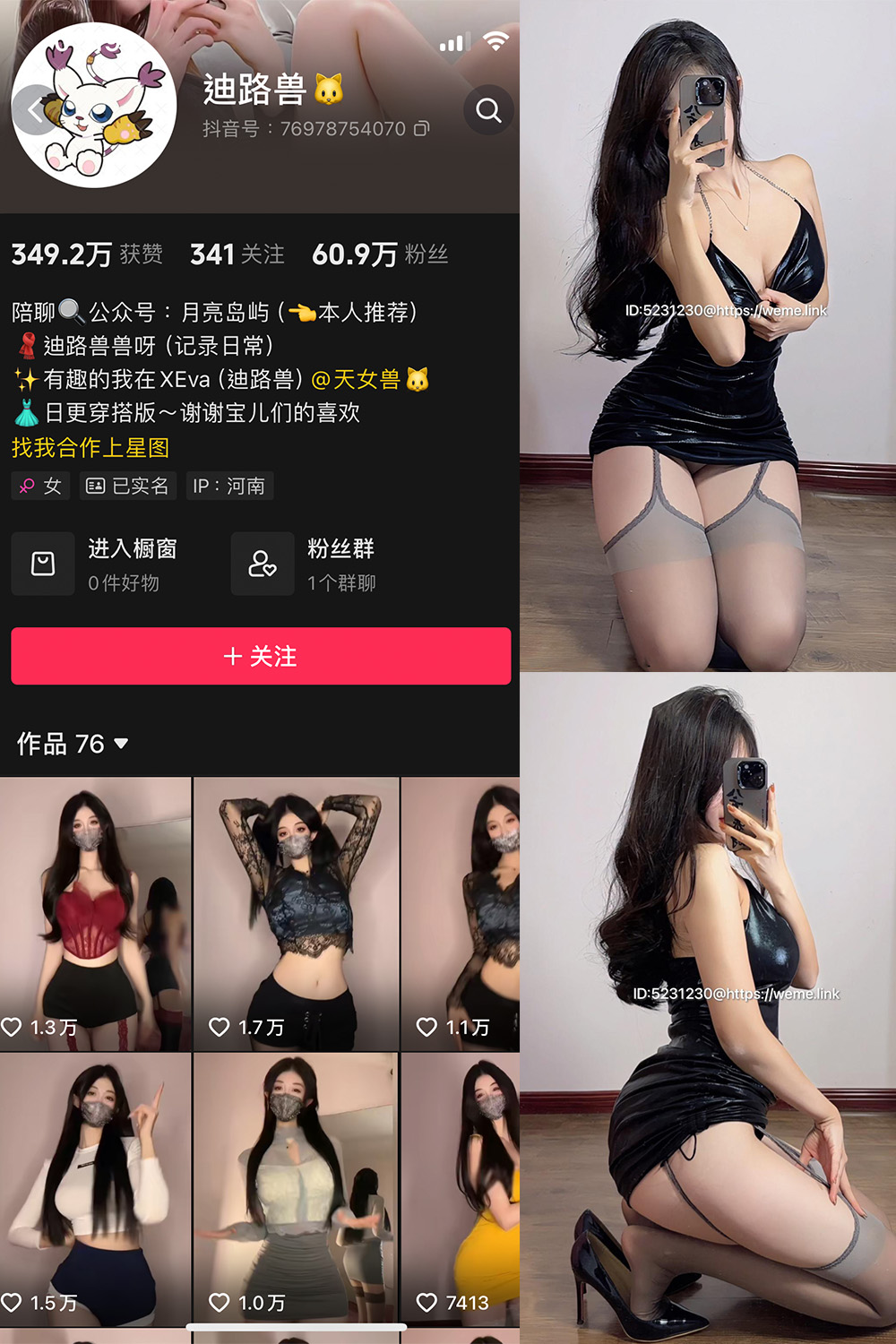 抖音 迪路兽 微密圈  NO.005期 【41P4V】最新至：2025/7/19-微密空间